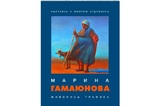 Лысогорские пейзажи, портреты разных поколений и рисунки для Красной книги: в Радищевском музее откроют выставку разноплановой художницы
