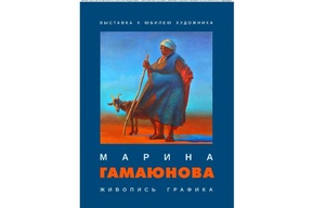 Лысогорские пейзажи, портреты разных поколений и рисунки для Красной книги: в Радищевском музее откроют выставку разноплановой художницы