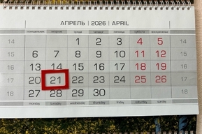 В этом месяце жителей региона ждёт дополнительный выходной