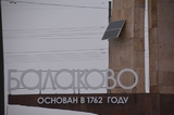 В Балаково не стали ремонтировать школу, где учился Чапаев: правообладатель отделался предупреждением