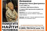 В Балаково пропала пенсионерка в пальто и уггах
