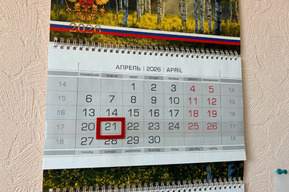 Жителей региона ждёт выходной день среди рабочей недели