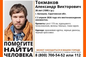 Волонтёры разыскивают молодого мужчину в оранжевой куртке