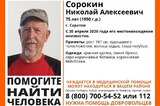Волонтёры разыскивают высокого пенсионера в красной куртке, который нуждается в медицинской помощи