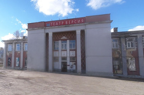 «Любовь — книга золотая»: драматический театр «Версия» за 620 тысяч заказал декорации к новому спектаклю