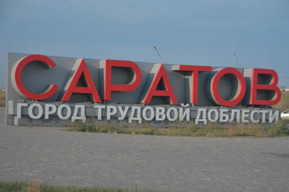 Стало известно, сколько саратовцев готовы работать по шесть дней в неделю