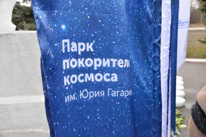 В саратовском правительстве создали проектный офис для развития туризма в Парке покорителей космоса