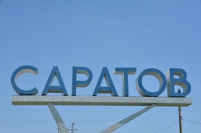 В Саратове утвердили список участков для многодетных семей (он в 11 раз больше, чем три месяца назад)