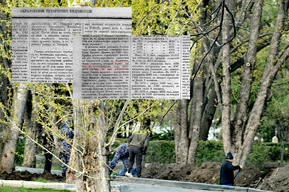 Рыть или не рыть: найденные при «благоустройстве» Горпарка Саратова черепа могут быть эхом холерного кладбища «Красный крест»