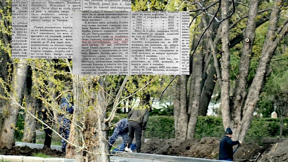 Рыть или не рыть: найденные при «благоустройстве» Горпарка Саратова черепа могут быть эхом холерного кладбища «Красный крест»