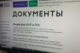 Саратовский регоператор объявляет о старте акции «На грядку — без пени» для дачных и гаражных товариществ