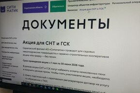 Саратовский регоператор объявляет о старте акции «На грядку — без пени» для дачных и гаражных товариществ