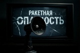 На территории региона объявили ракетную опасность. В Саратове завыли сирены