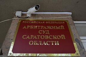 «Капитальному строительству» не удалось взыскать 12 миллионов рублей с компании, строившей в Саратове дома для переселенцев (причиной стала подпись уволенного директора)