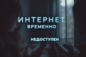 Меры безопасности. Саратовцев предупредили об отключении мобильного интернета