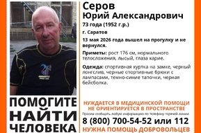Волонтёры разыскивают лысого пенсионера, который не ориентируется в пространстве 