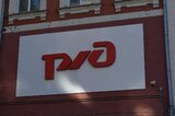 Росприроднадзор намерен через суд взыскать с ПривЖД 9,5 миллиона