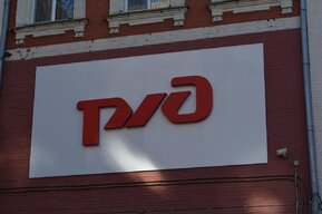 Росприроднадзор намерен через суд взыскать с ПривЖД 9,5 миллиона