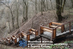 Балашовский умелец восстановил лестницу, ведущую от реки Хопёр к 300-летнему памятнику архитектуры