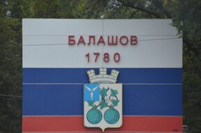 Балашовец не желал работать и накопил 1,2 миллиона долга по алиментам: приговор