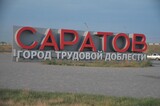 Скандал с участками для многодетных в Саратове. Утверждён дополнительный перечень 