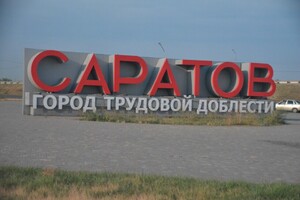 Скандал с участками для многодетных в Саратове. Утверждён дополнительный перечень 