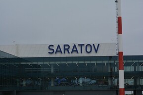 В Саратове закрыли аэропорт (но через 15 минут открыли)