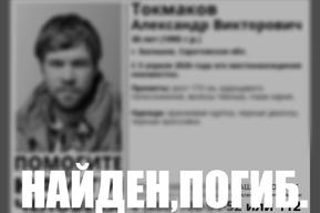 Пропавшего больше месяца назад мужчину в оранжевой куртке нашли погибшим 