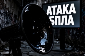 Жителей Саратовской области предупредили об угрозе атаки беспилотников