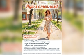 Клиенты «Т Плюс» в Саратове и Балаково могут избавиться от пеней: сроки
