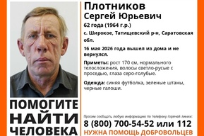 Волонтёры ищут мужчину в калошах