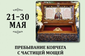 Ему молились ямщики, моряки, солдаты, каторжники и матери с больными детьми: в саратовский собор привезут мощи Николая Чудотворца