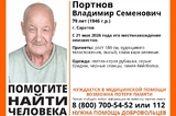 Волонтёры разыскивают пенсионера из Саратова, который нуждается в медицинской помощи