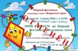 В Саратове из-за угрозы БПЛА отменили фестиваль на День защиты детей