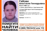 Волонтёры разыскивают молодую женщину, которая нуждается в медицинской помощи