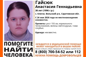 Волонтёры разыскивают молодую женщину, которая нуждается в медицинской помощи