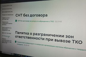 Саратовский регоператор выявил 193 СНТ, долгое время уклонявшихся от заключения договора