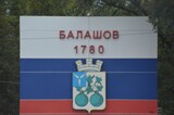 Юная жительница Балашова девять раз обокрала своего возлюбленного