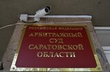 Подан иск о банкротстве компании, получившей сотни миллионов рублей на строительство индустриального парка в Саратове