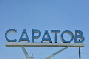 Саратовский аэропорт вновь перестал принимать и отправлять самолёты