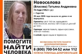 В Саратове разыскивают 74-летнюю пенсионерку в зеленой головной повязке и с кошкой в переноске