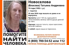 В Саратове разыскивают 74-летнюю пенсионерку в зеленой головной повязке с кошкой в переноске