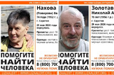 В Саратове ищут двух дезориентированных пенсионеров