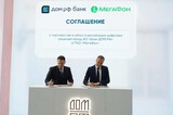 Телеком и банковская отрасль усилят защиту от кибермошенничества