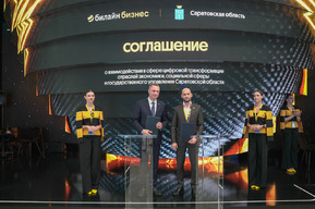 Билайн и Правительство Саратовской области на ПМЭФ договорились о сотрудничестве в сфере цифровизации и реализации национальных проектов