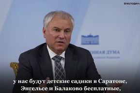 В Саратове, Энгельсе и Балаково родители перестанут платить за детские сады