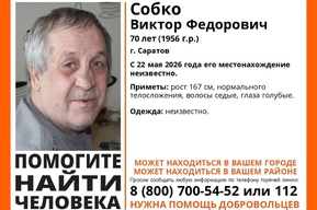 В Саратове пропал 70-летний мужчина