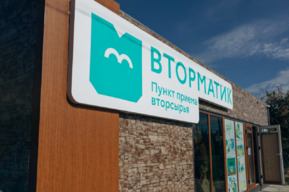 Посетители экопункта «Вторматик» сдали на переработку свыше 4,6 тонны стекла