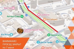 В Саратове из-за коммунальных работ закрыли для транспорта участок улицы Рахова