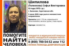 В Балаково пропала женщина, нуждающаяся в медицинской помощи